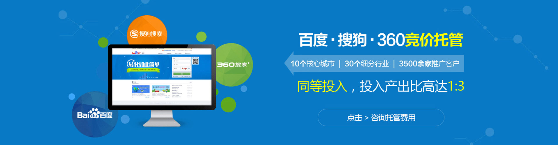 江南百度推广运营